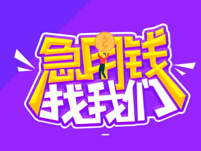 沧州个人贷款服务,沧州借款公司