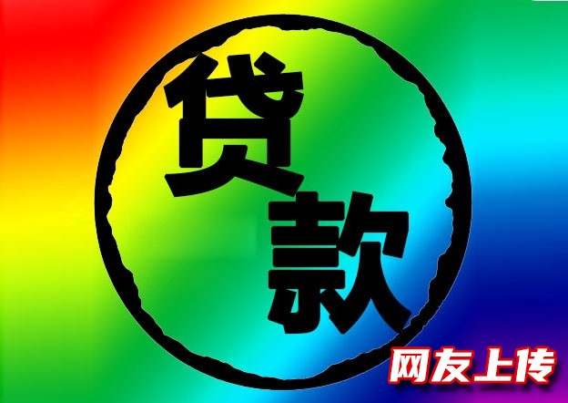 忻州靠谱的小额贷款机构，个人应急贷款，专业解决资金难题